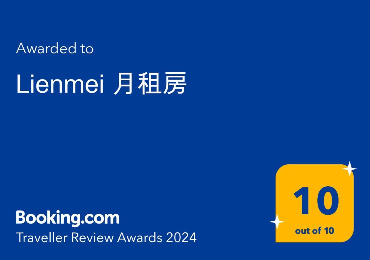Lienmei 月租房 Taipei Exteriör bild